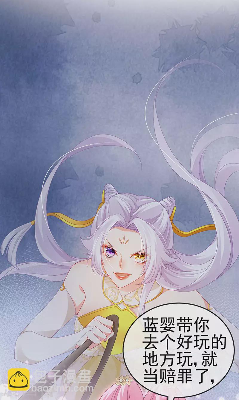 第45话 殴打变态皇兄26