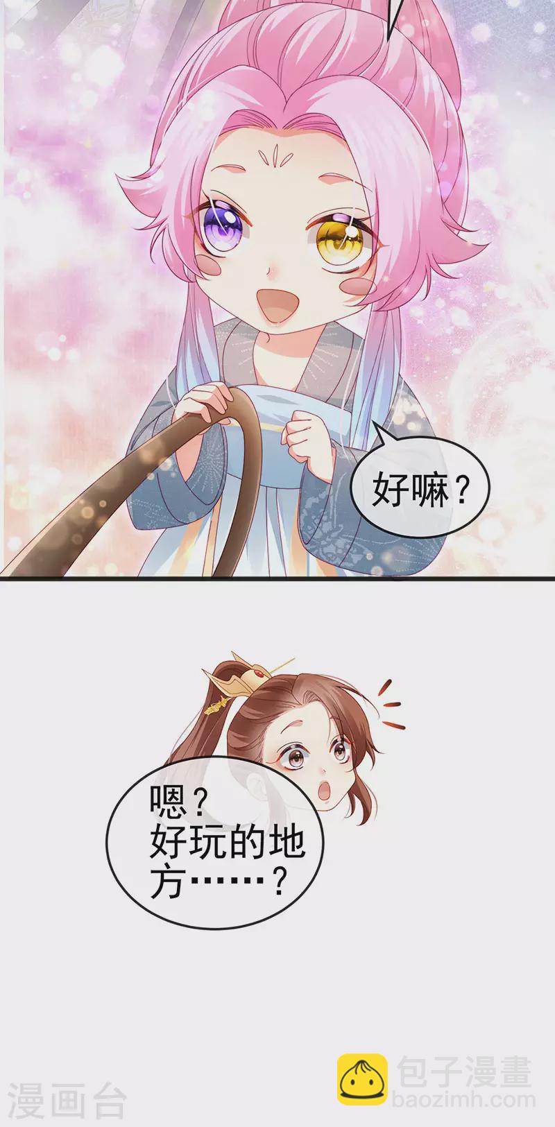 第45话 殴打变态皇兄27