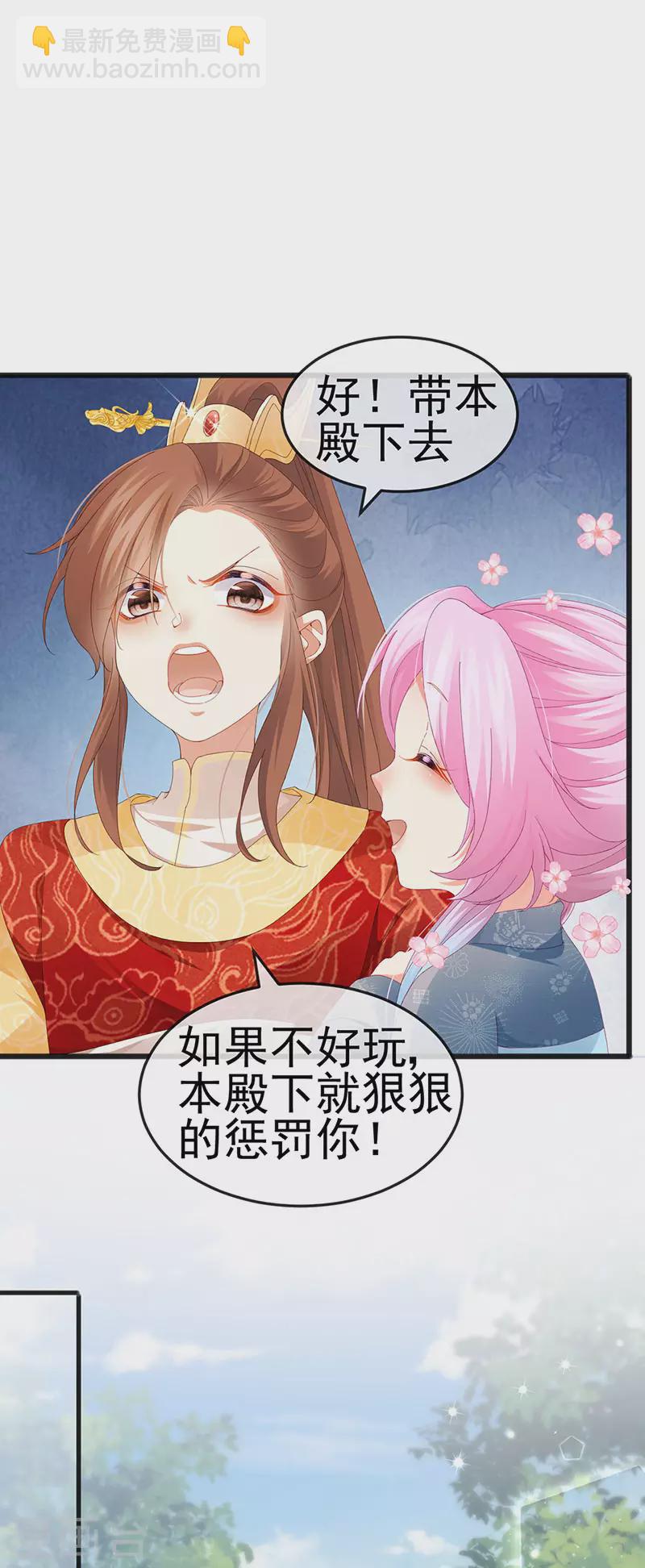 第45话 殴打变态皇兄28