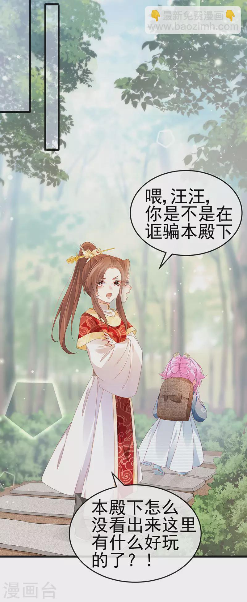第45话 殴打变态皇兄29