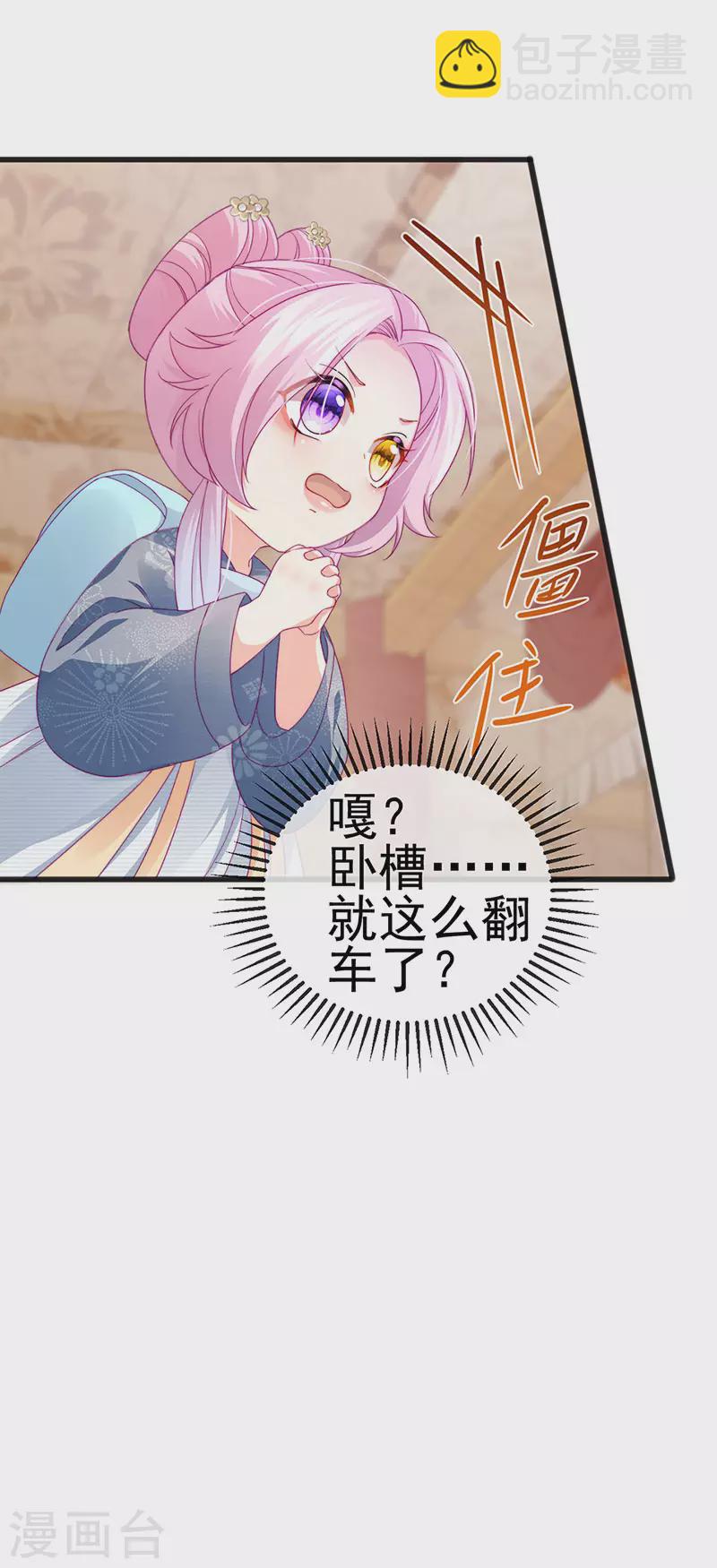 第45话 殴打变态皇兄3