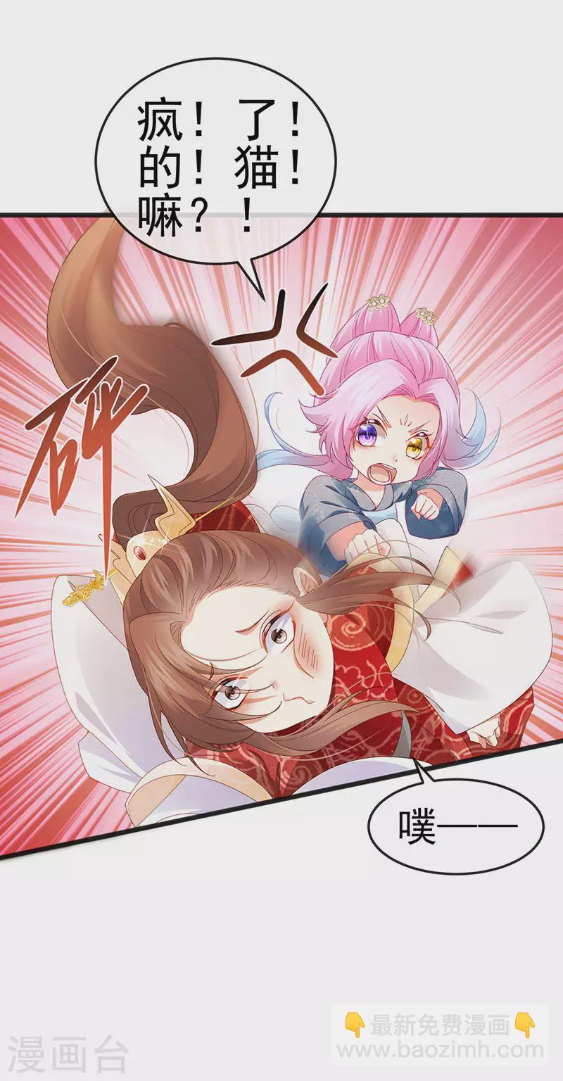 第45话 殴打变态皇兄31