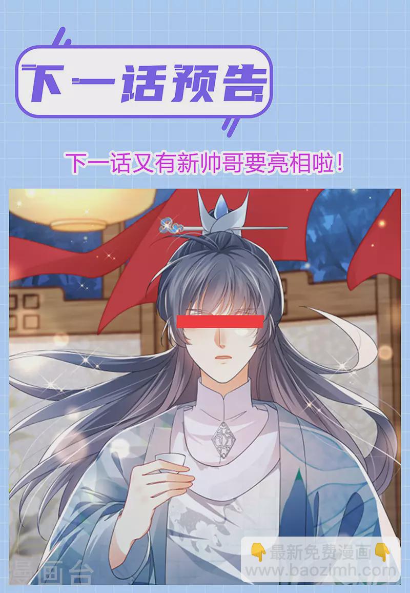 第45话 殴打变态皇兄32