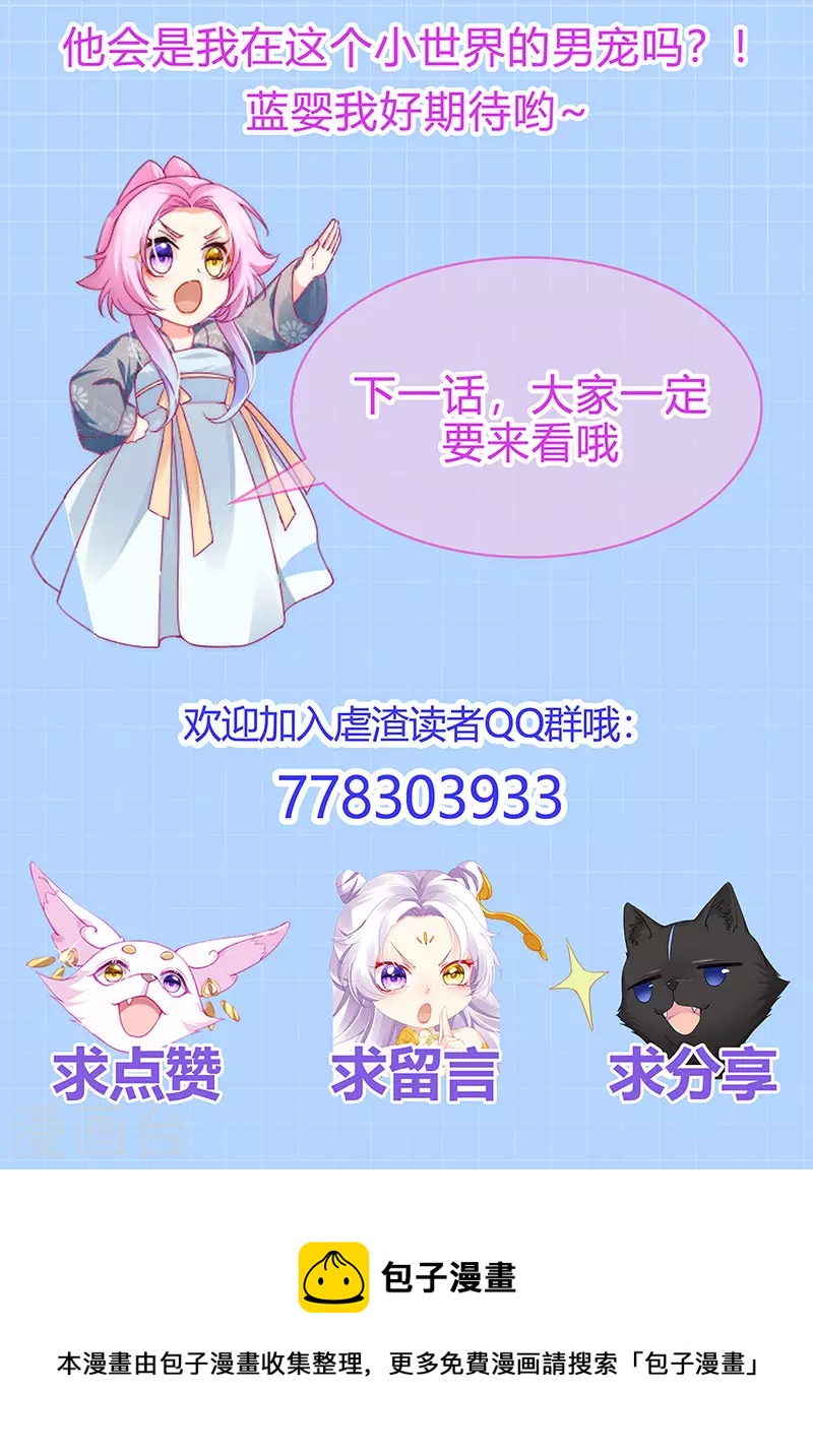 第45话 殴打变态皇兄33