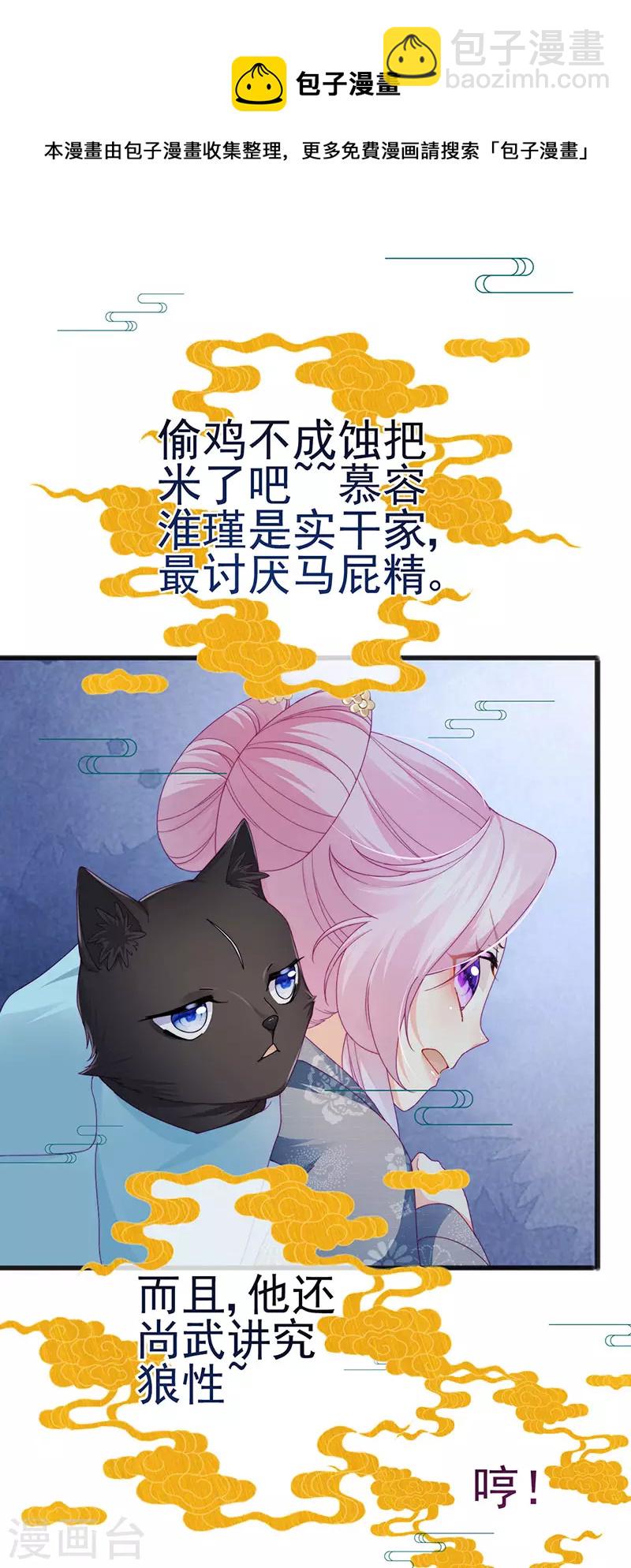 第45话 殴打变态皇兄4
