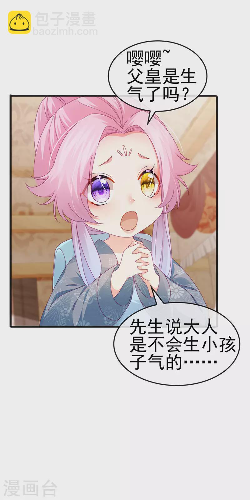 第45话 殴打变态皇兄6