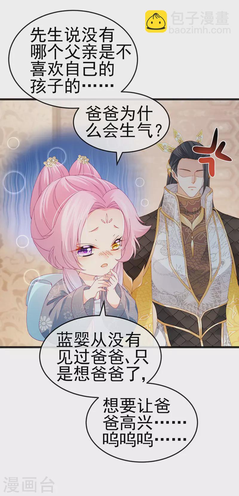 第45话 殴打变态皇兄7