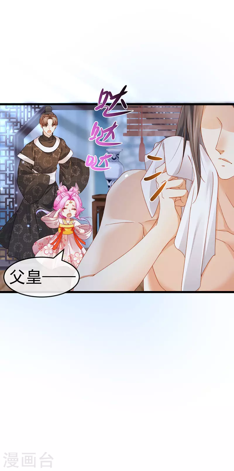 第50话 浴室内的父皇23