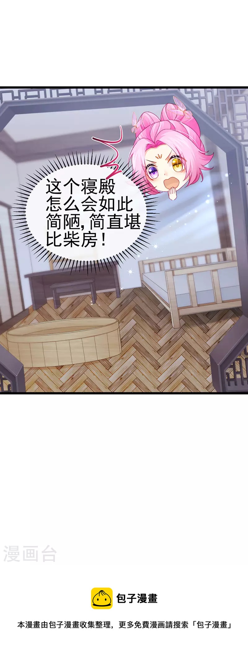 第50话 浴室内的父皇30