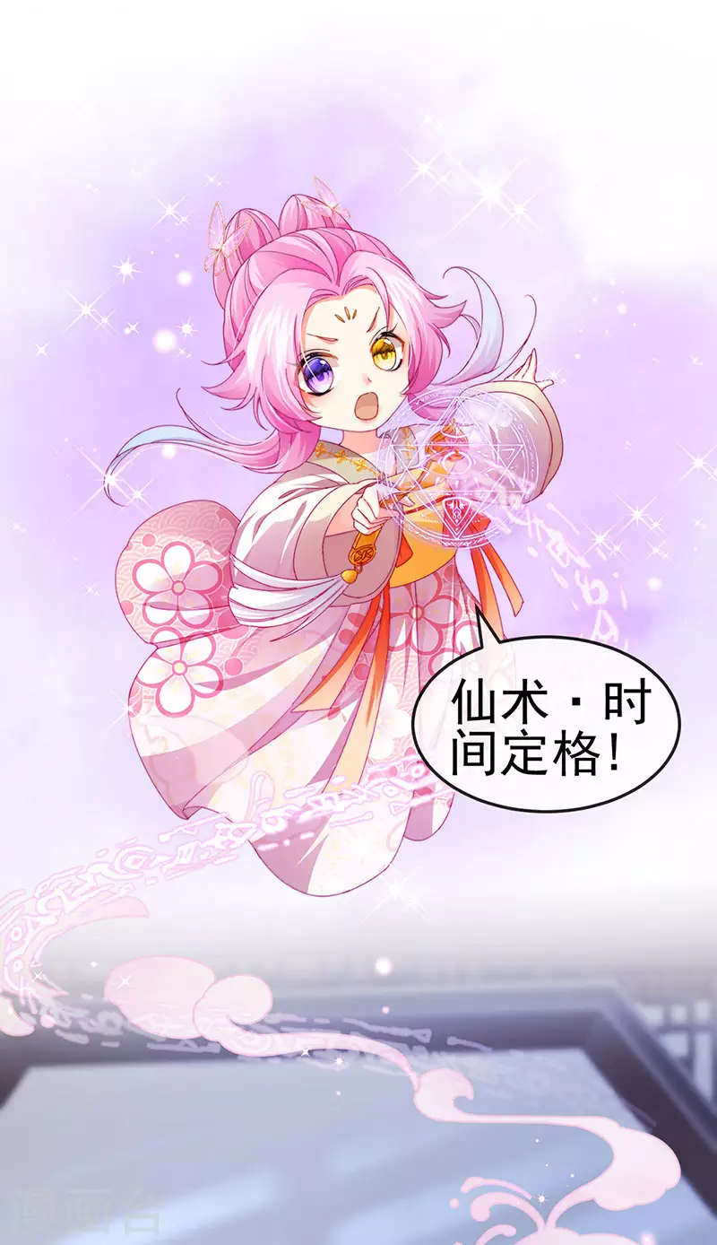 第50话 浴室内的父皇31
