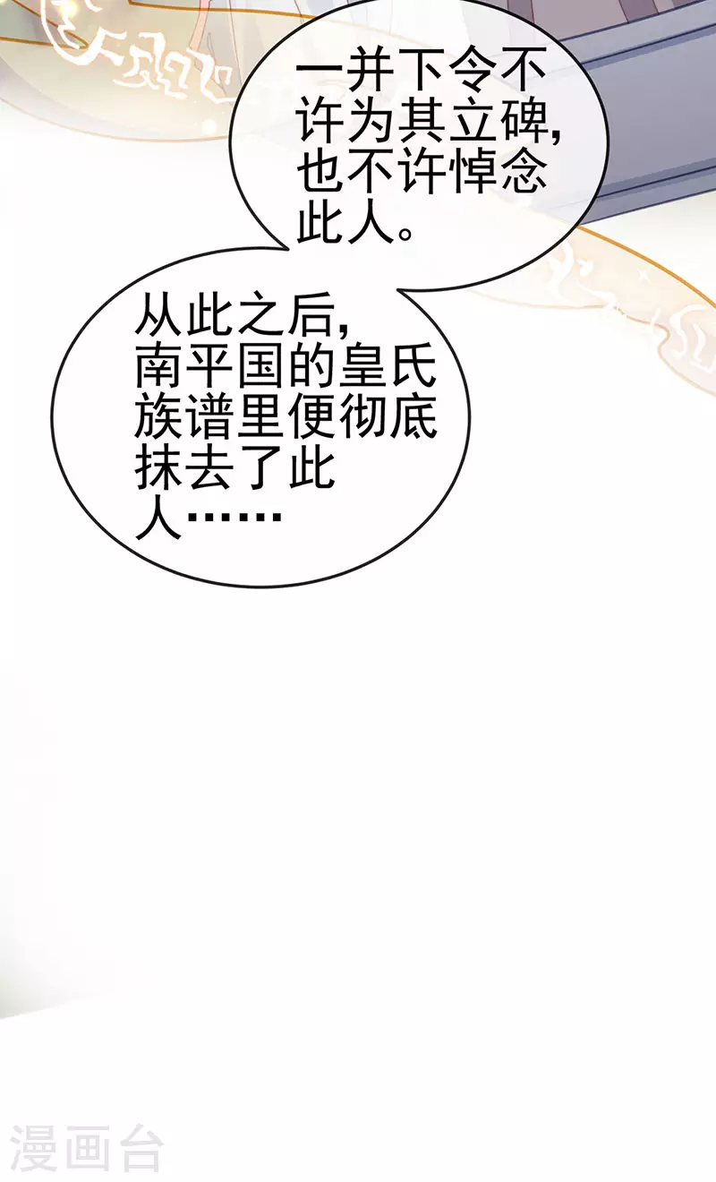 第50话 浴室内的父皇38
