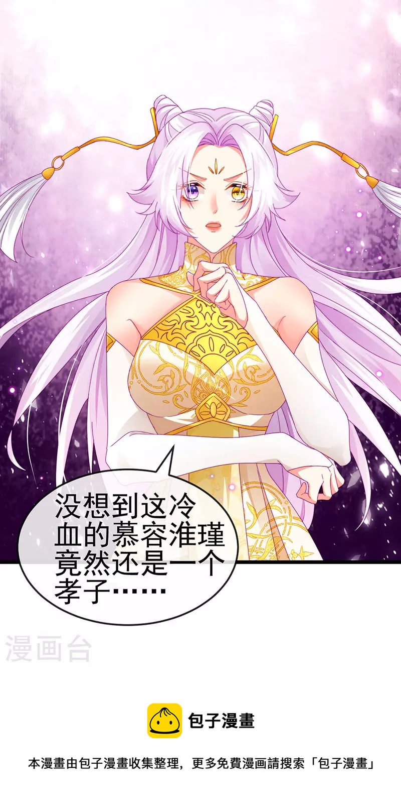 第50话 浴室内的父皇40