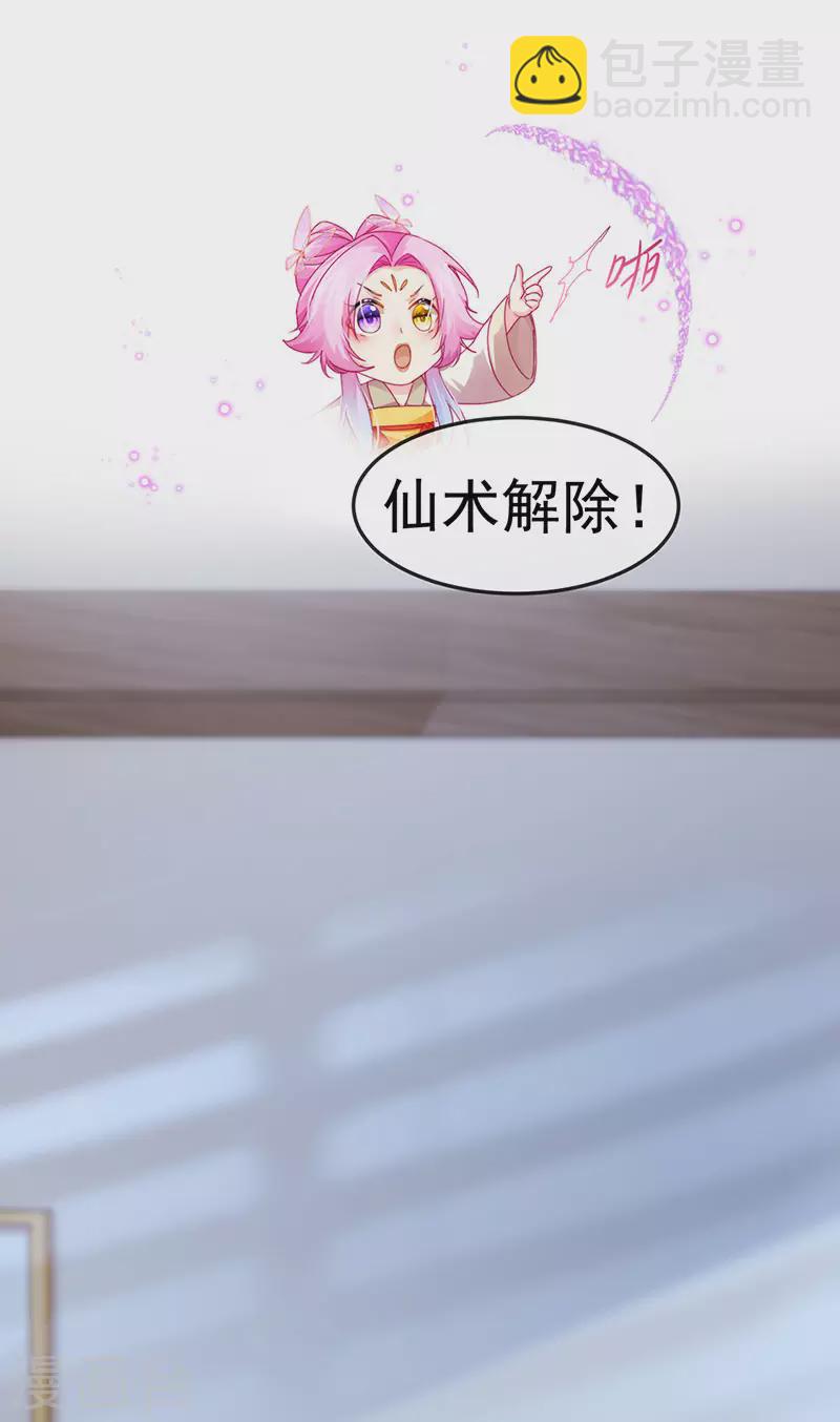 第50话 浴室内的父皇41
