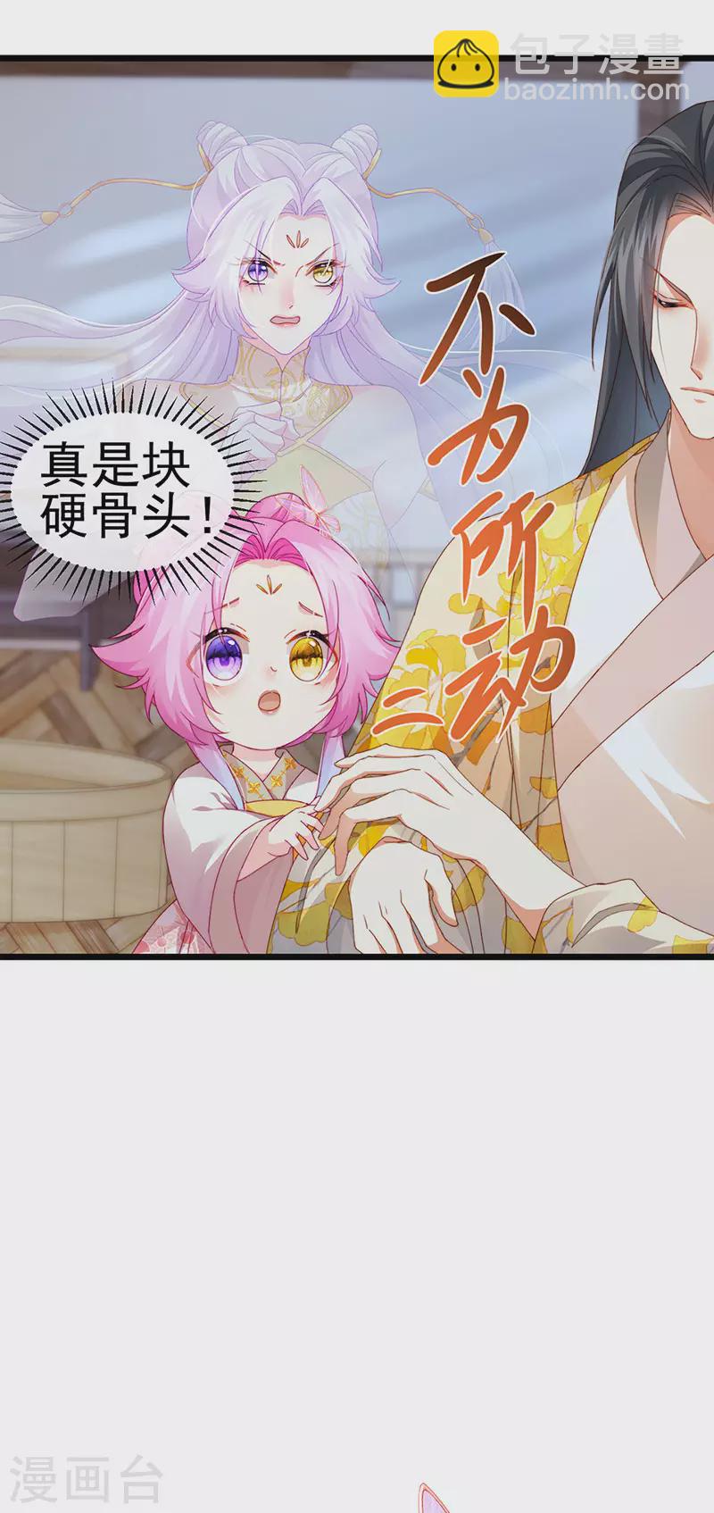 第50话 浴室内的父皇43