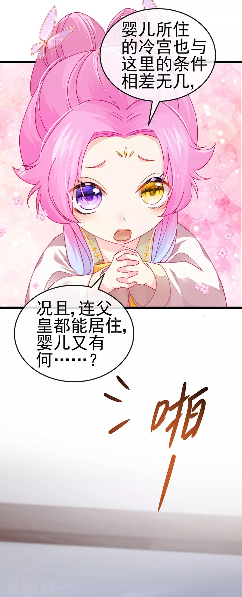 第50话 浴室内的父皇44