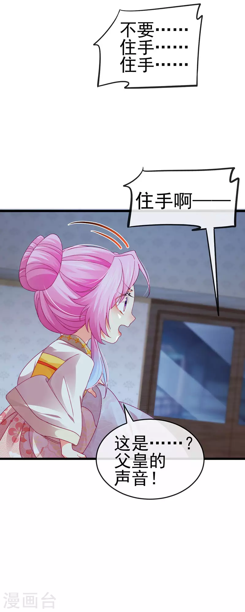 第50话 浴室内的父皇48