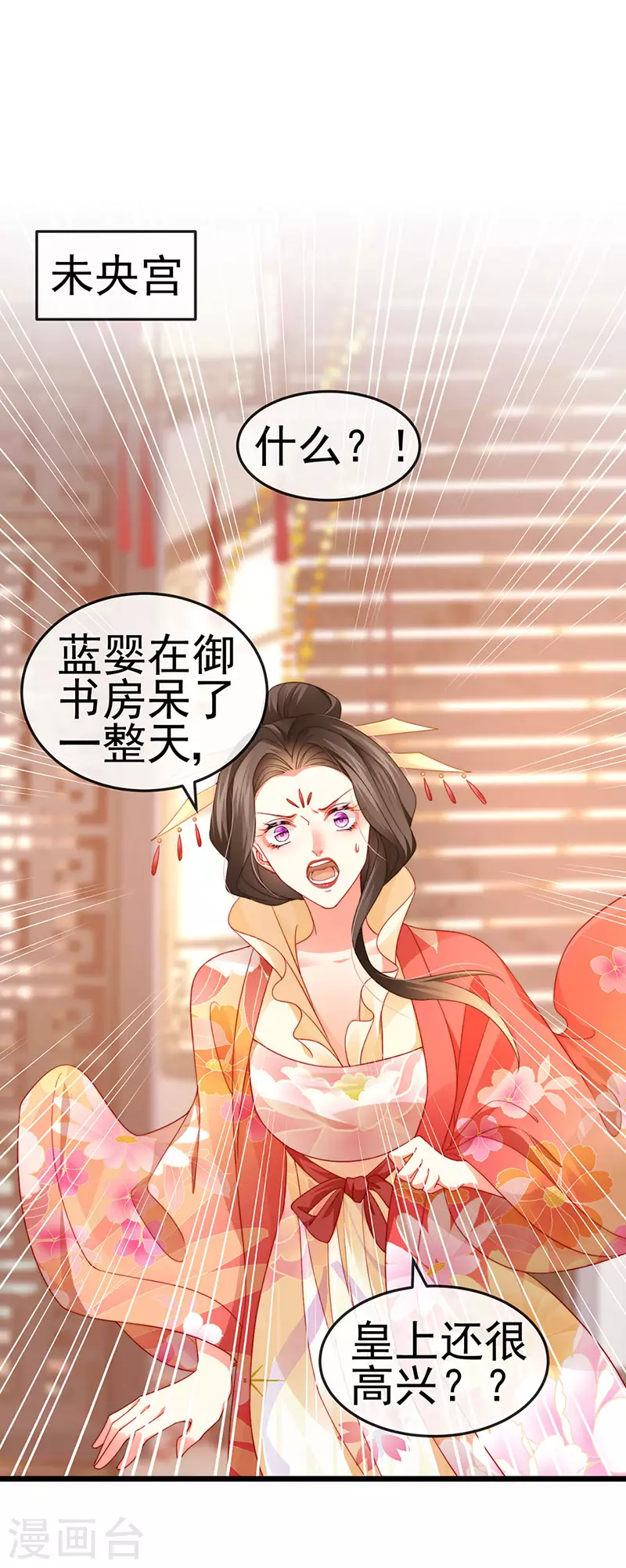 第50话 浴室内的父皇5