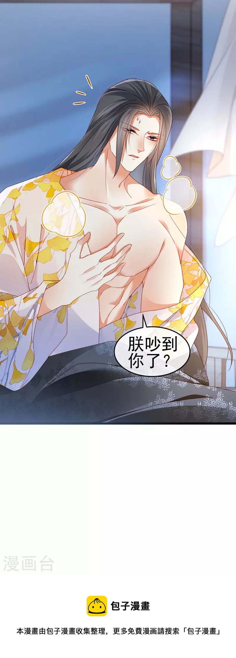 第50话 浴室内的父皇54