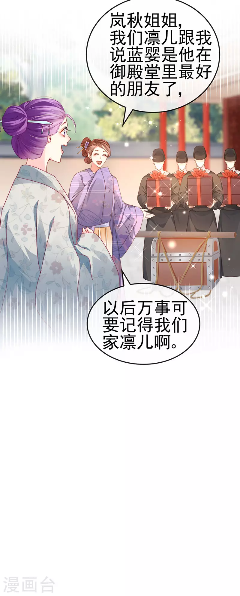 第50话 浴室内的父皇9