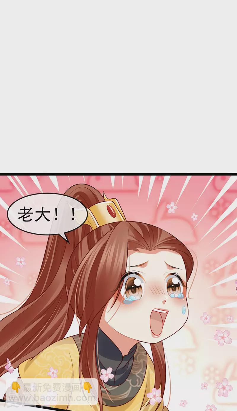 第55话 亲亲抱抱举高高10
