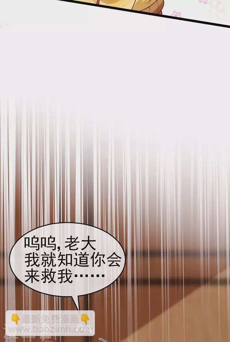 第55话 亲亲抱抱举高高11