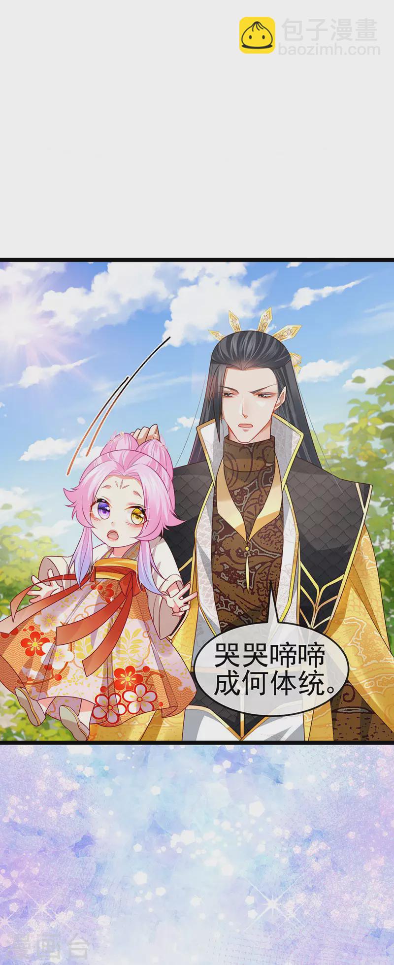 第55话 亲亲抱抱举高高14