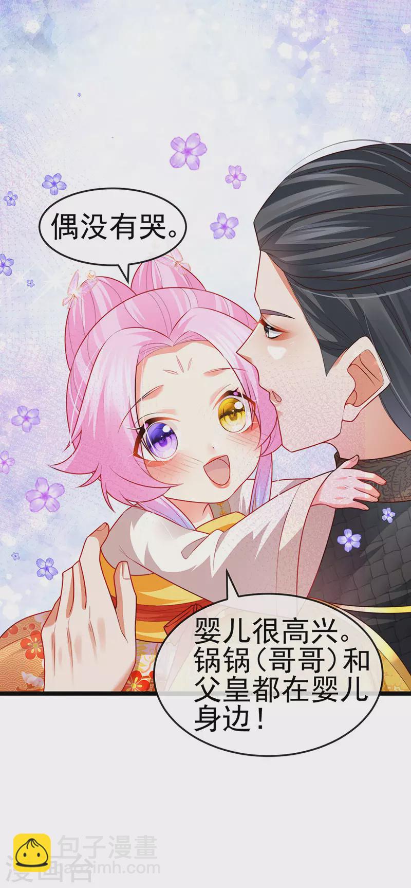 第55话 亲亲抱抱举高高15