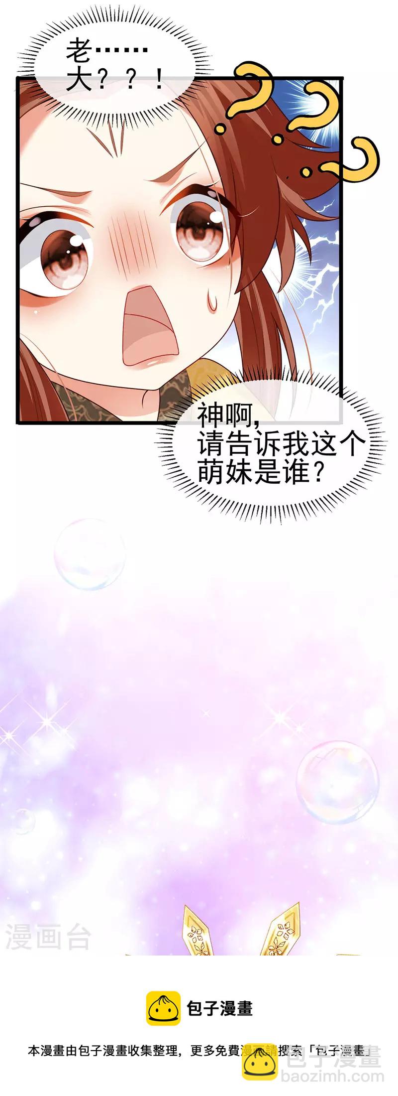 第55话 亲亲抱抱举高高16