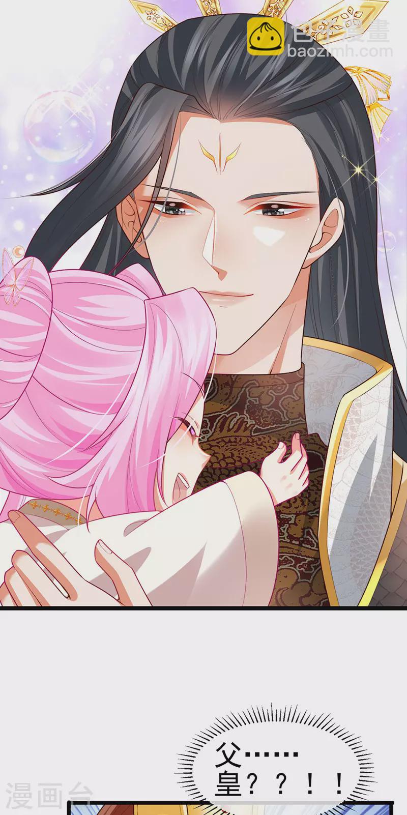 第55话 亲亲抱抱举高高17