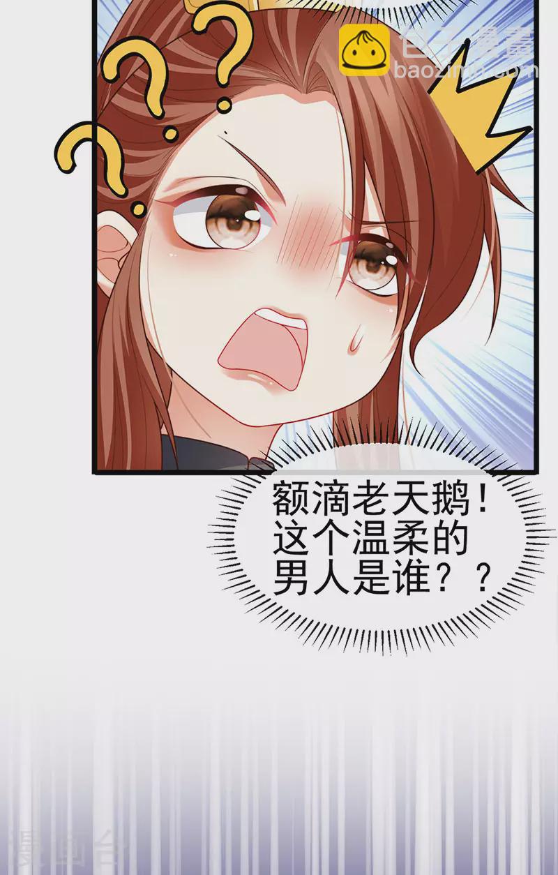 第55话 亲亲抱抱举高高18