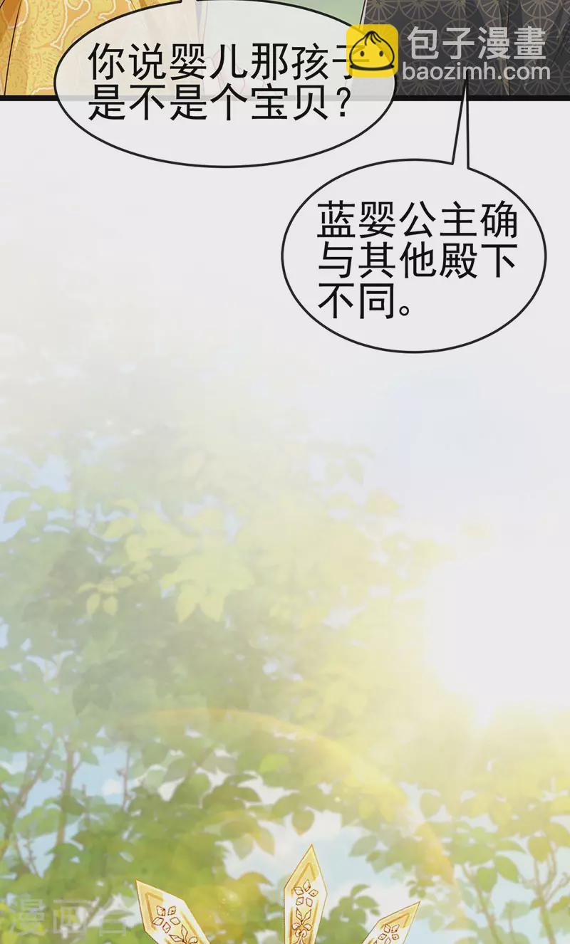 第55话 亲亲抱抱举高高23