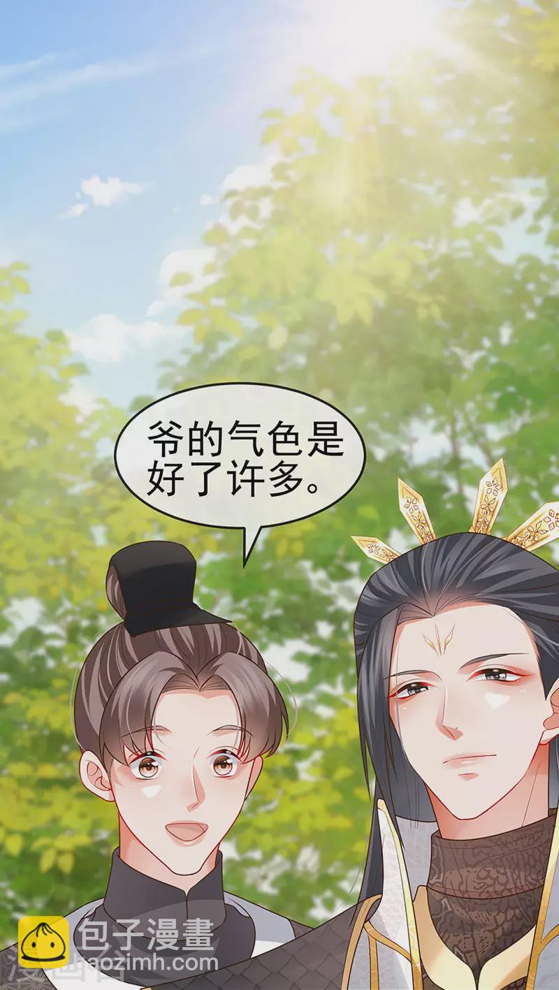 第55话 亲亲抱抱举高高25