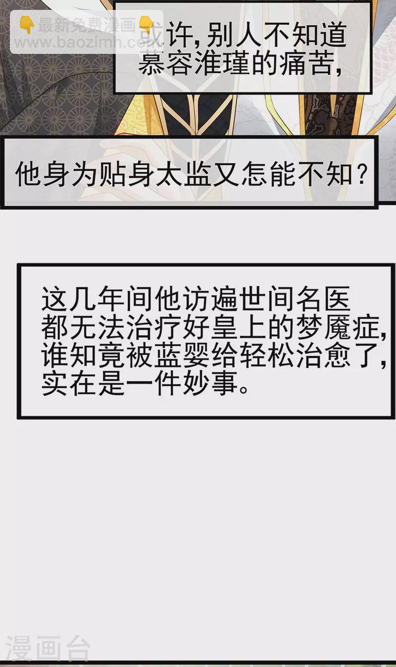 第55话 亲亲抱抱举高高26
