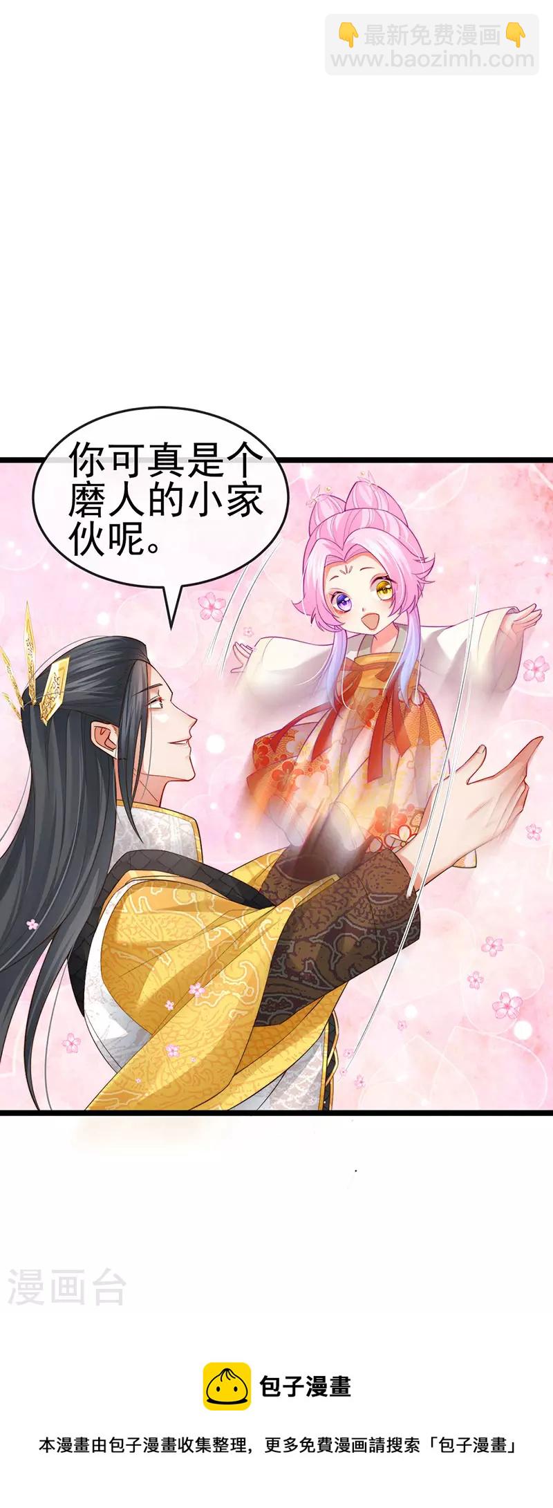 第55话 亲亲抱抱举高高28