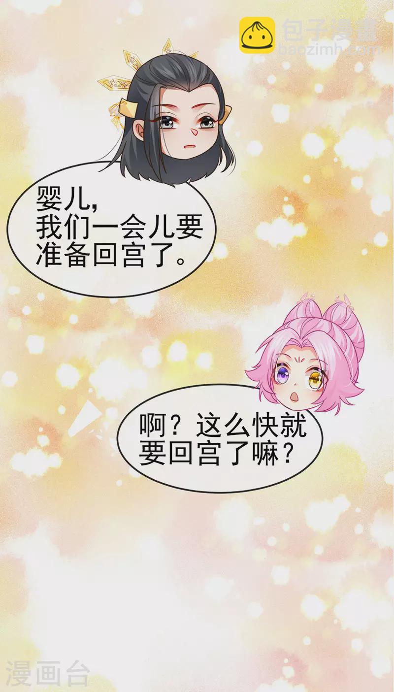 第55话 亲亲抱抱举高高30