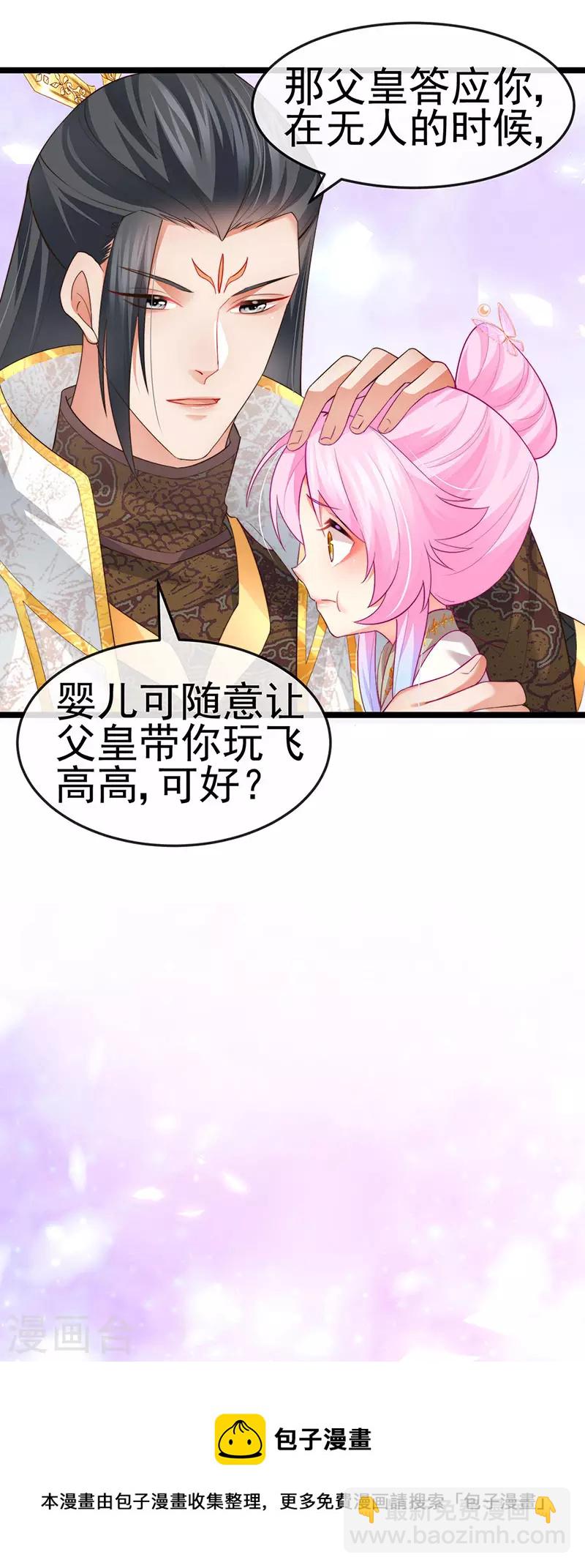第55话 亲亲抱抱举高高32
