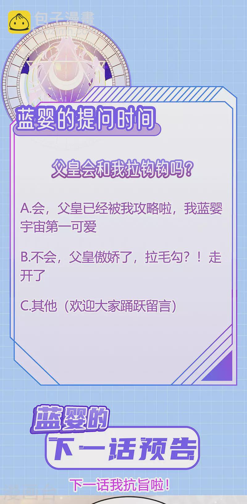 第55话 亲亲抱抱举高高34