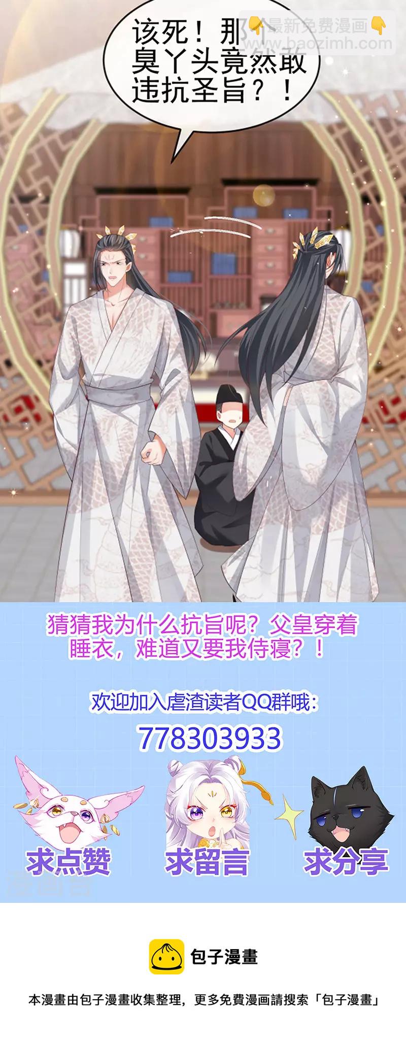 第55话 亲亲抱抱举高高35