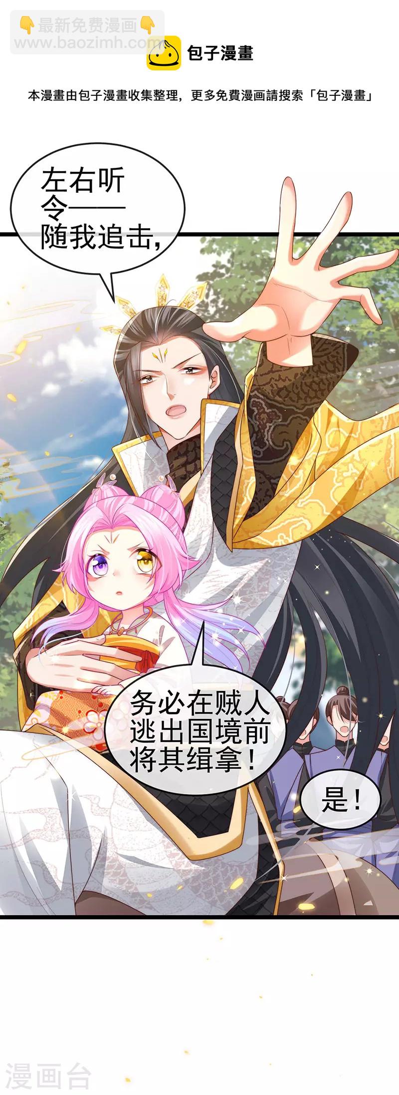 第55话 亲亲抱抱举高高4