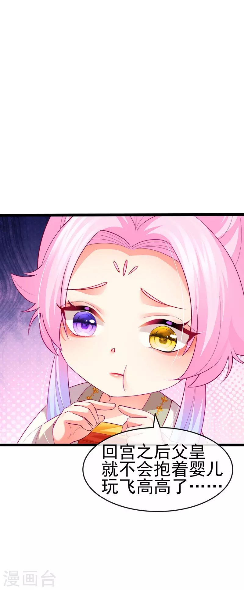 第56话 魂牵梦绕的男人2