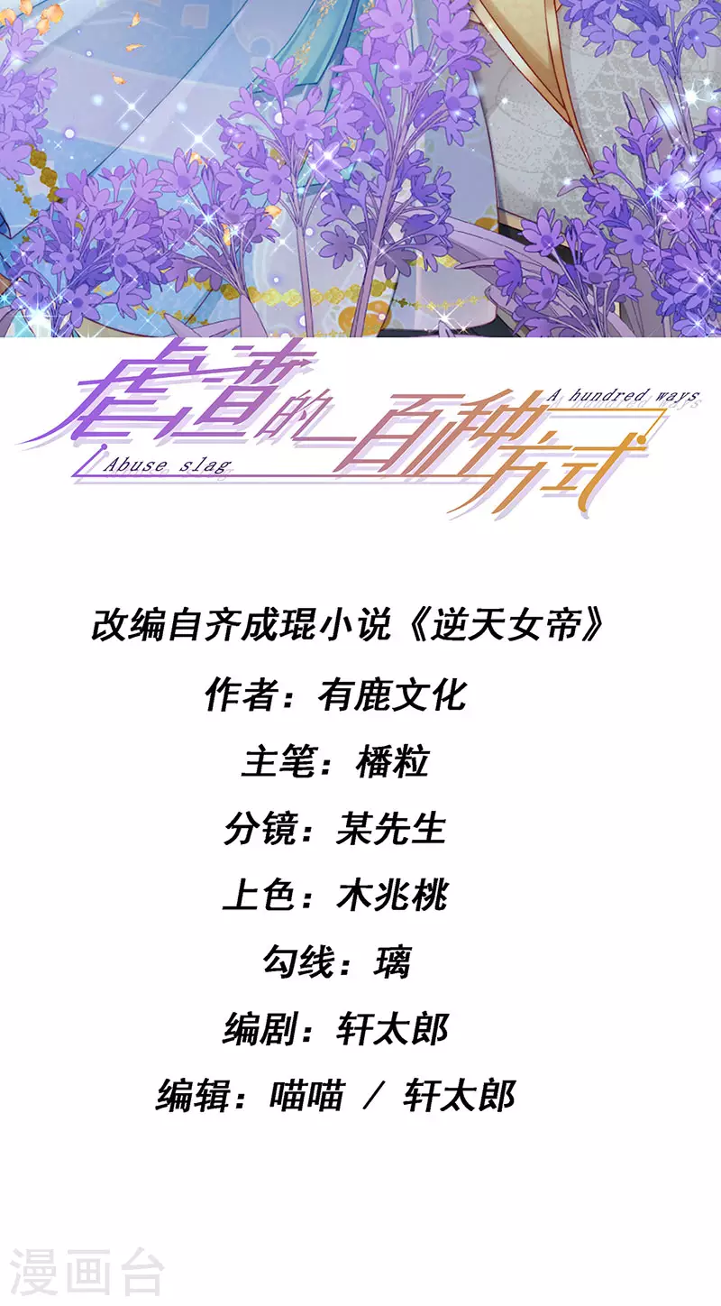 第58话 父皇是醋坛子1