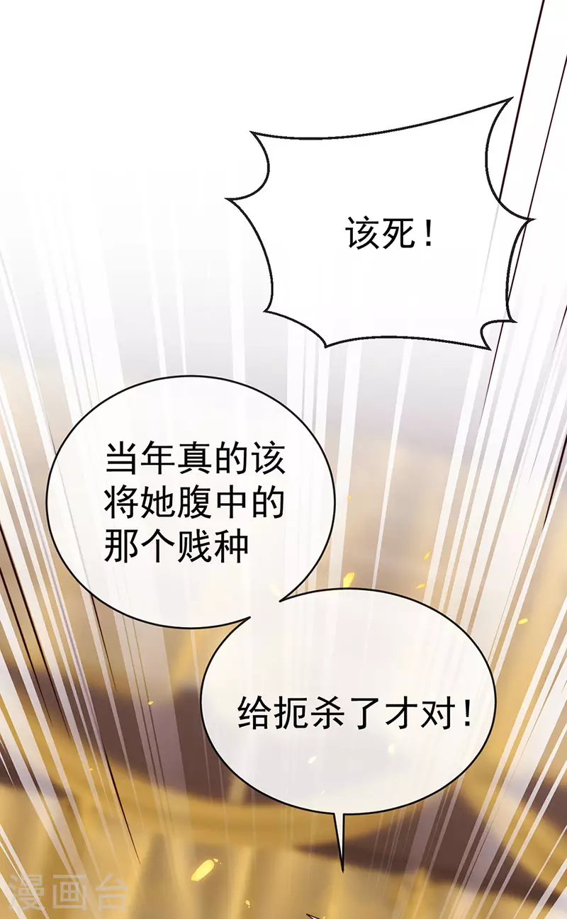 第58话 父皇是醋坛子11