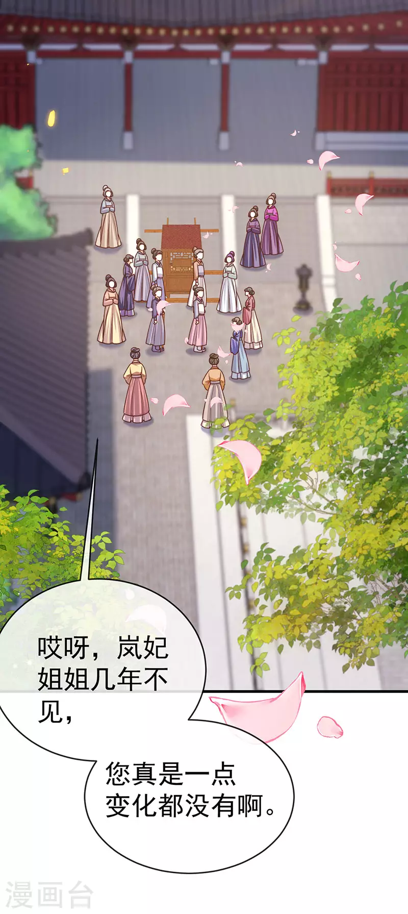 第58话 父皇是醋坛子14