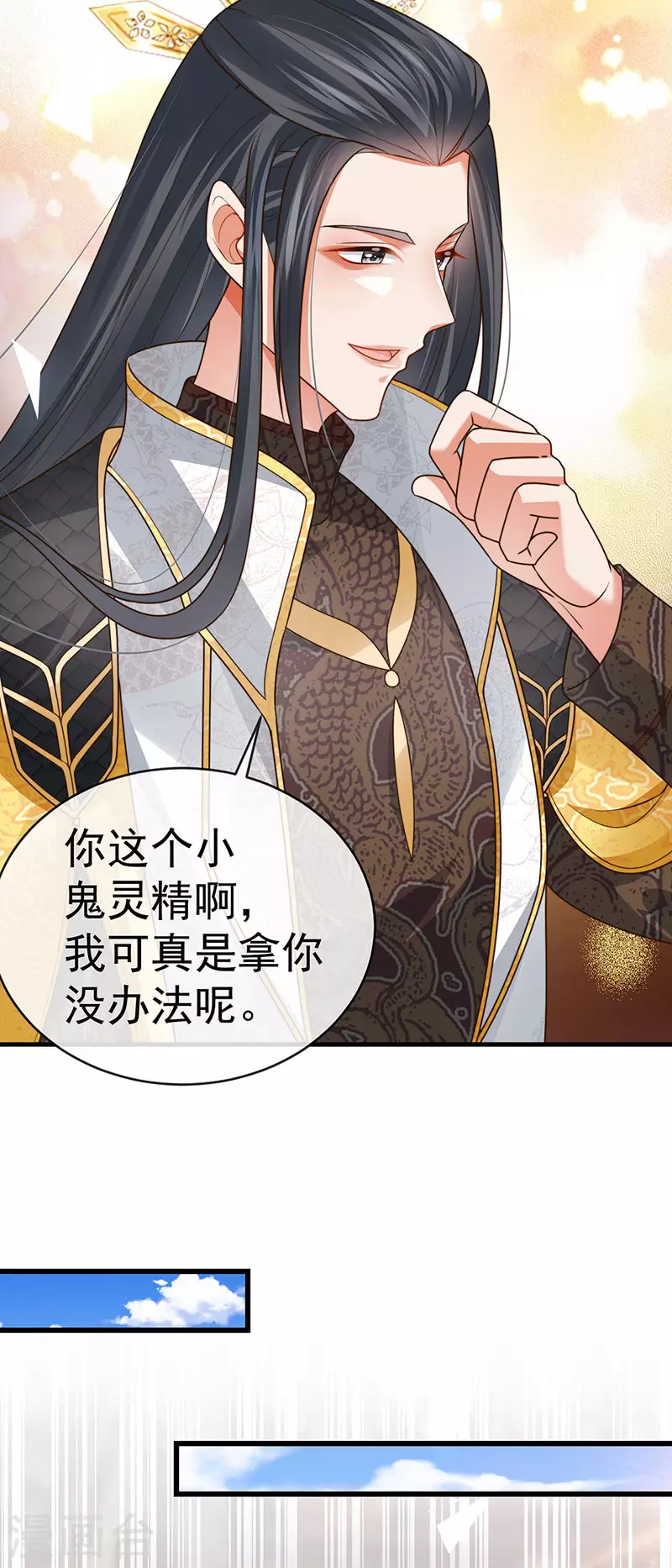 第58话 父皇是醋坛子33