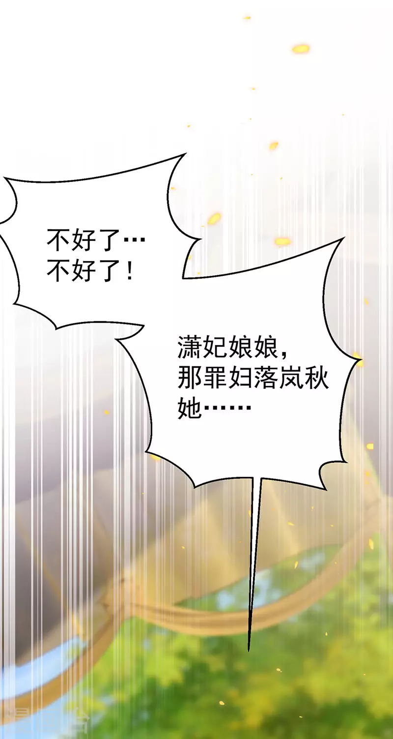 第58话 父皇是醋坛子7
