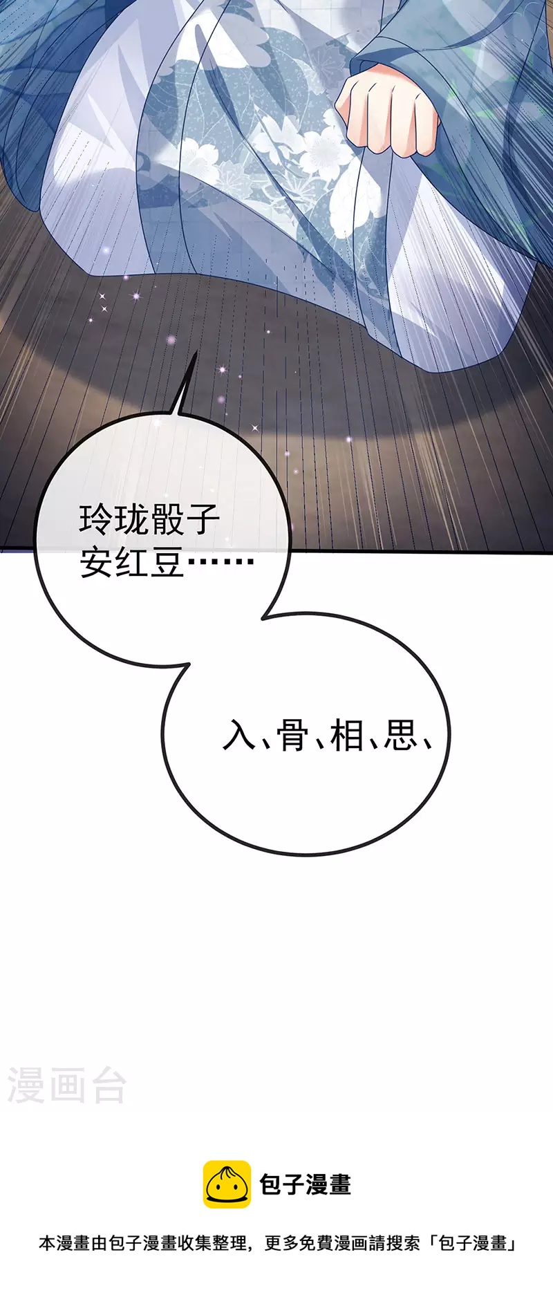 第61话 大漠边疆彼岸花12