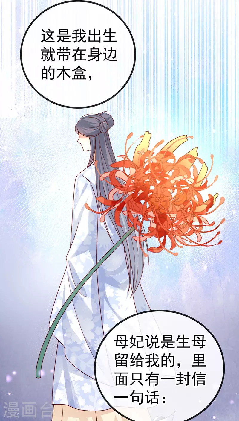 第61话 大漠边疆彼岸花17