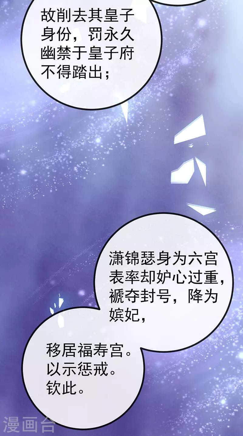 第61话 大漠边疆彼岸花23
