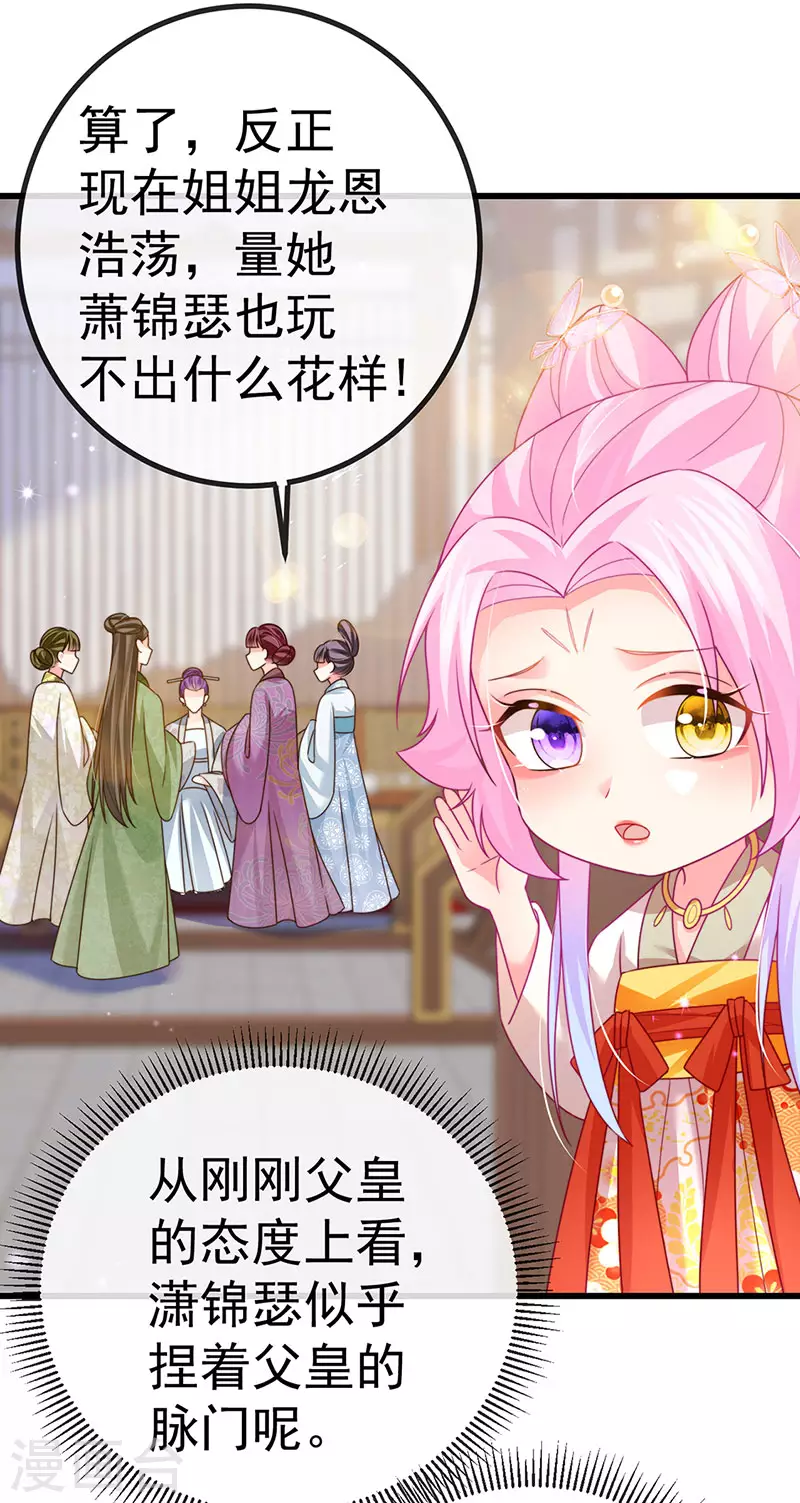 第61话 大漠边疆彼岸花29