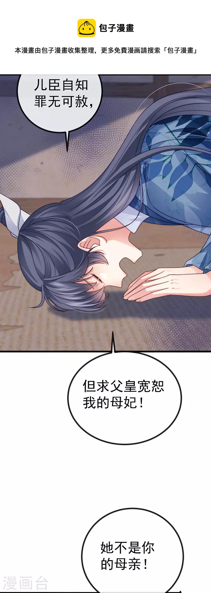 第61话 大漠边疆彼岸花4